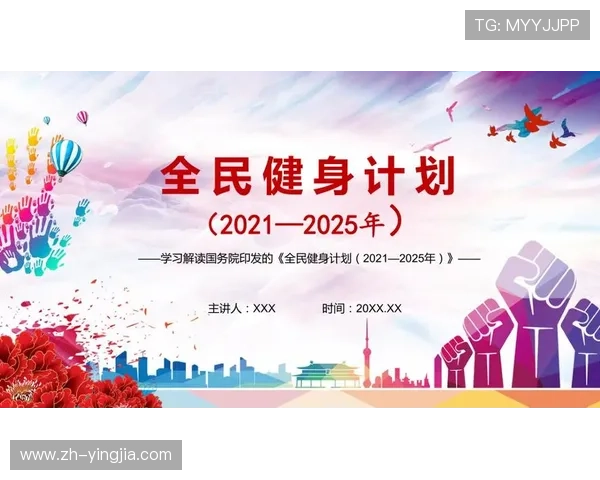 人人体育如何帮助用户科学制定运动计划实现健康生活的实用建议