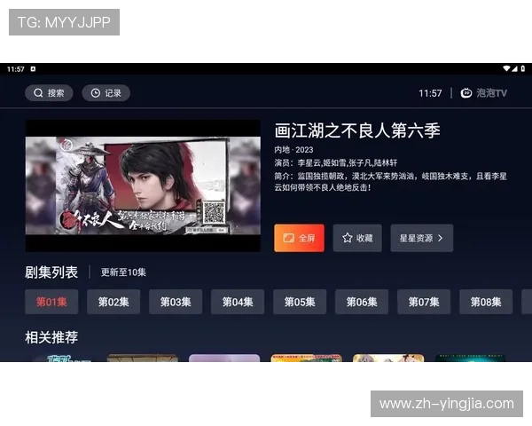 海星tv账号注册与登录流程详解，帮助新用户快速上手海星tv平台享受高清影视内容