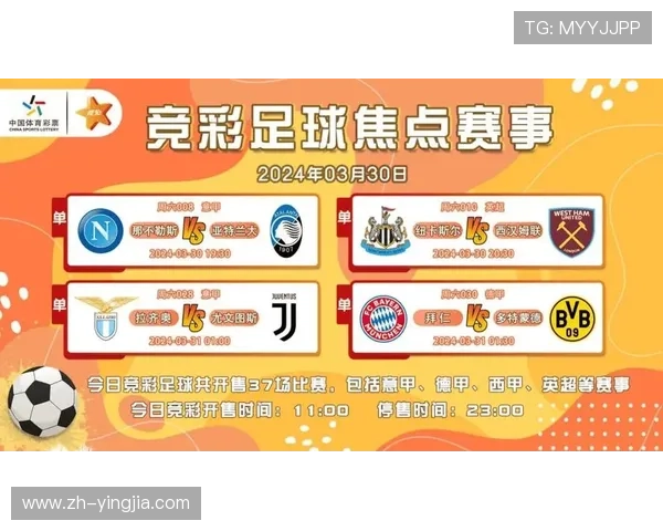 今日竞彩足球比赛对阵表最新公布,详细分析各场比赛时间与球队阵容情况 今日竞彩足球比赛对阵表最新公布,详细分析各场比赛时间与球队阵容情况