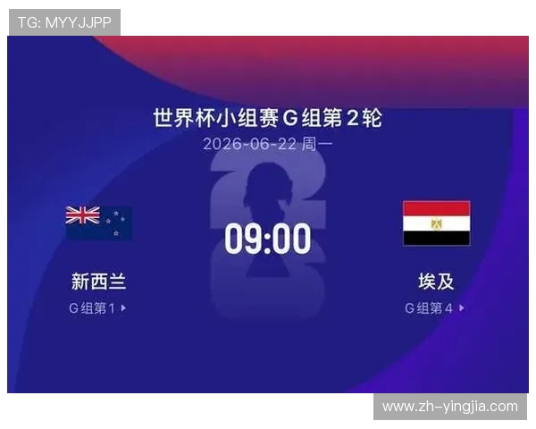 世界杯新西兰对埃及比赛日程安排及比赛时间预测与观看指南 世界杯新西兰对埃及比赛日程安排及比赛时间预测与观看指南