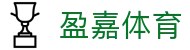 盈嘉体育|盈嘉体育平台官网_盈嘉的网址正规网址官网网页版旗舰厅官方地址欢迎您